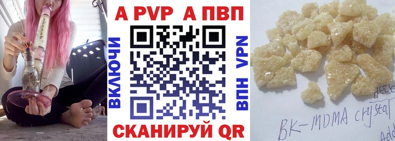Альфа ПВП Crystall МЕГА зеркало Осинники
