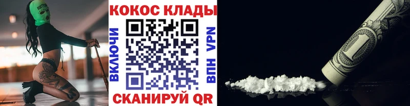 мориарти формула  Осинники  COCAIN 98% 