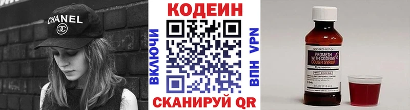продажа наркотиков  Осинники  Кодеин напиток Lean (лин) 