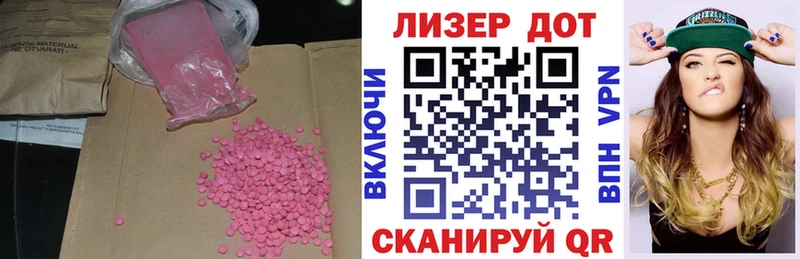 купить наркотик  Осинники  darknet официальный сайт  Лсд 25 экстази ecstasy 