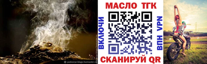 ТГК THC oil  где найти   Осинники 